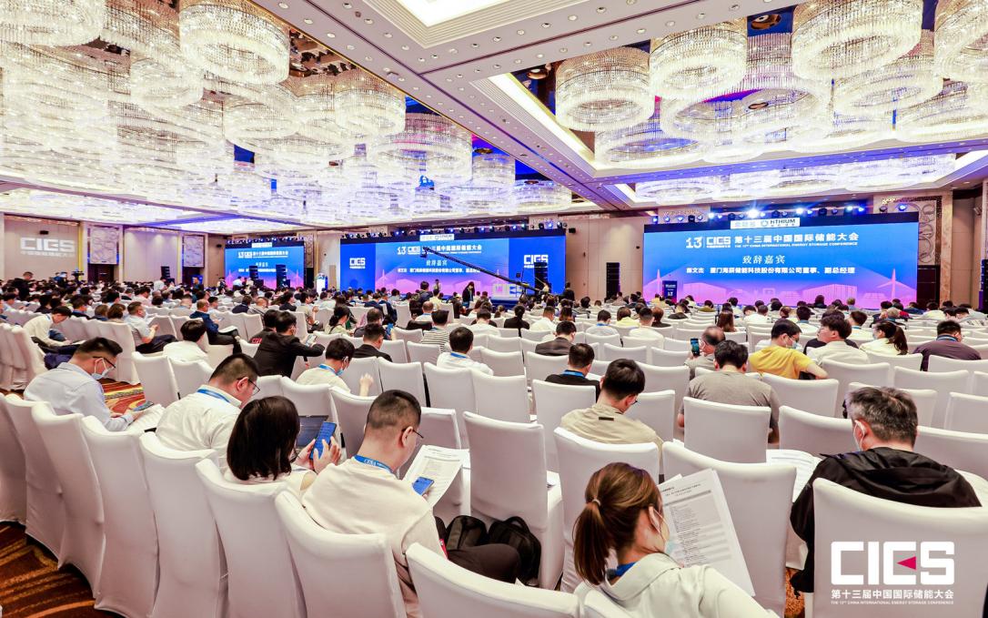 企業(yè)資訊  中鈉儲能應(yīng)邀參加第十三屆中國國際儲能大會1.jpg