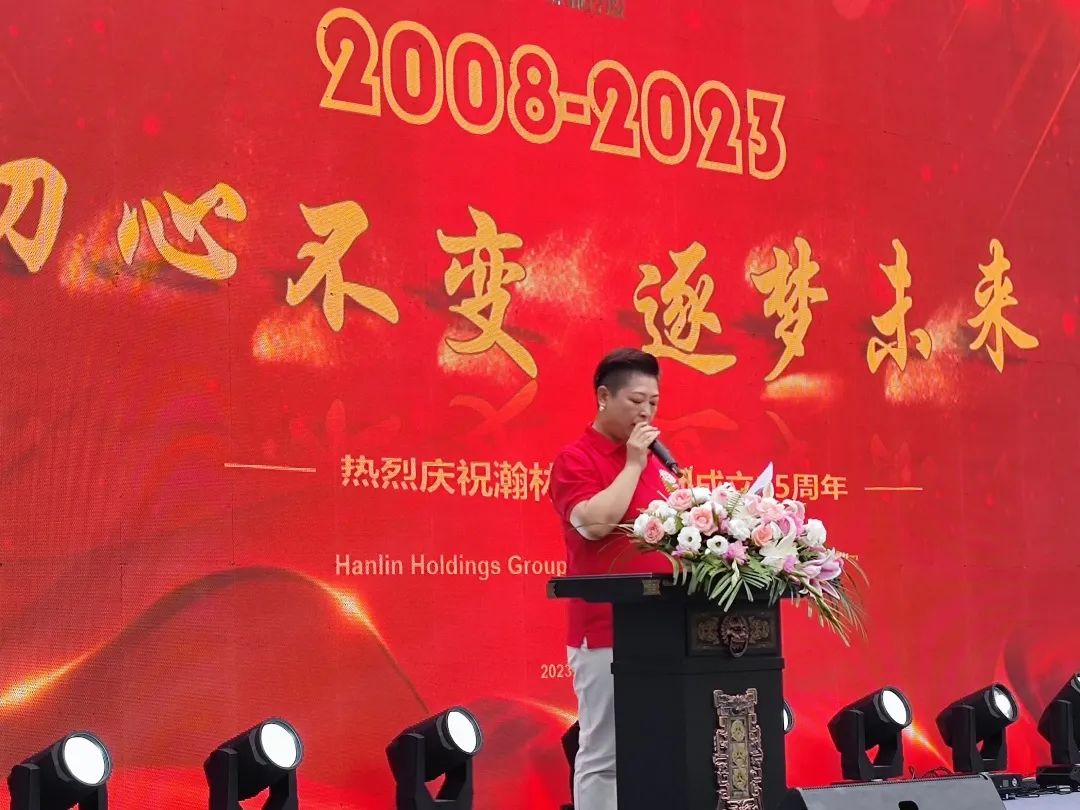 集團(tuán)動(dòng)態(tài)  櫛風(fēng)沐雨 砥礪前行 中鈉儲(chǔ)能恭賀“瀚林控股集團(tuán)十五周年慶典”圓滿舉行3.jpg